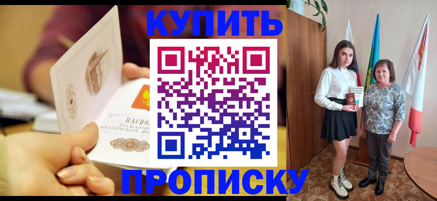 найти адрес прописки в Орске