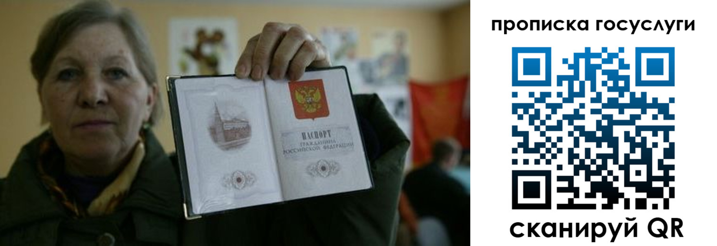 купить прописку в Орске