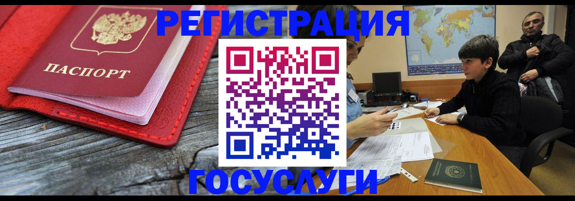 прописка поиск в Орске
