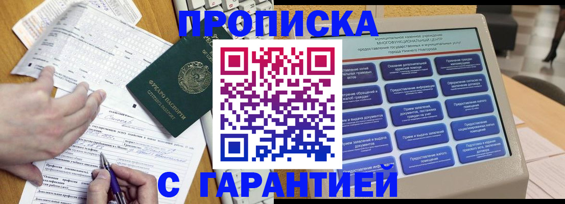 временная регистрация госуслуги в Орске